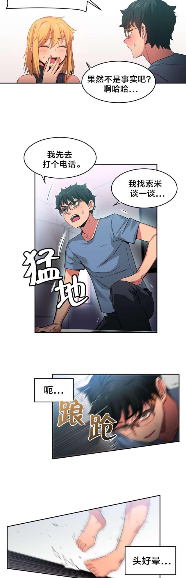 第25话13