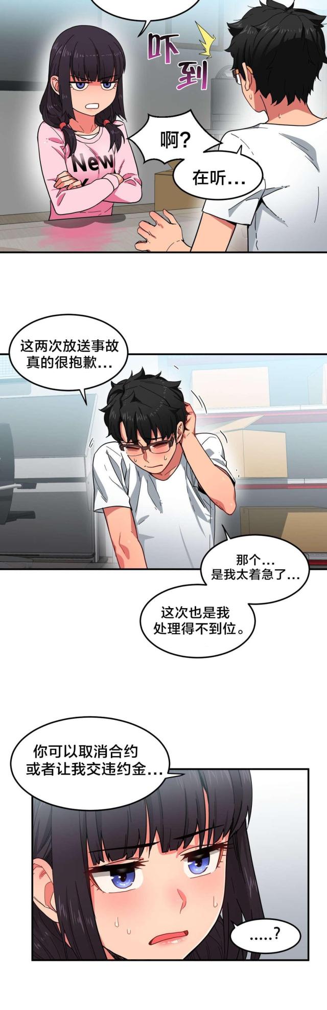 第11话7