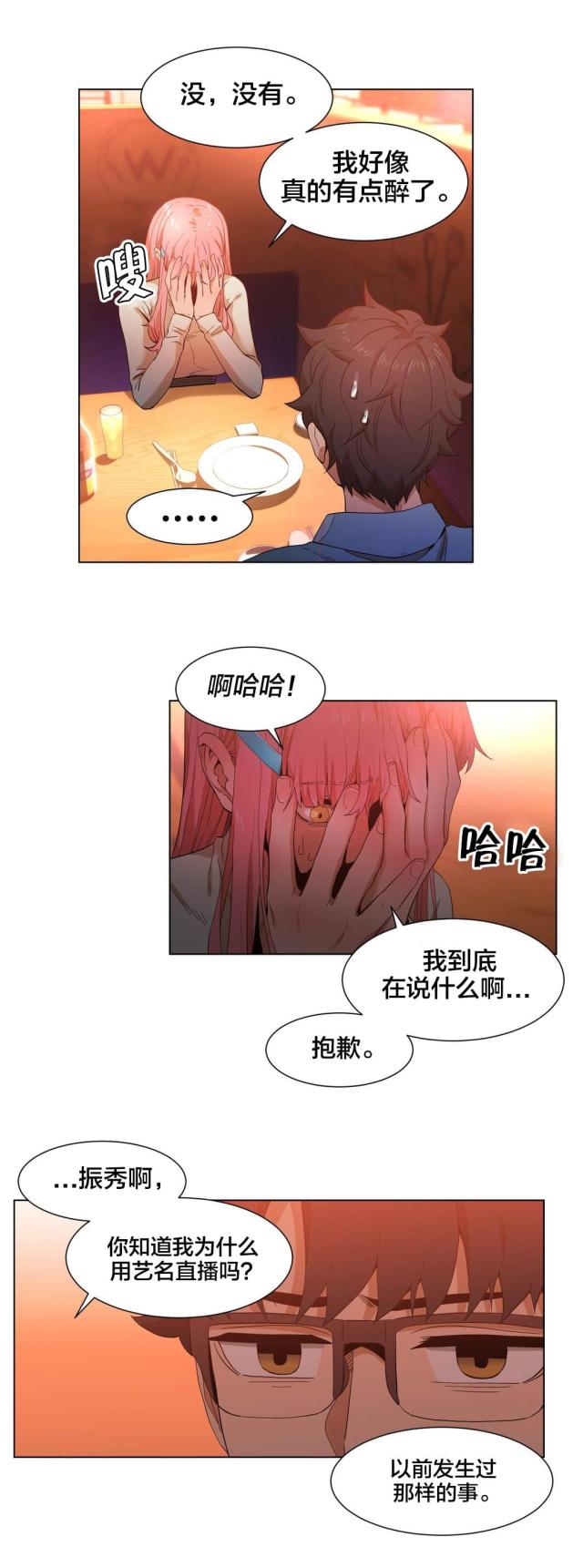 第49话9