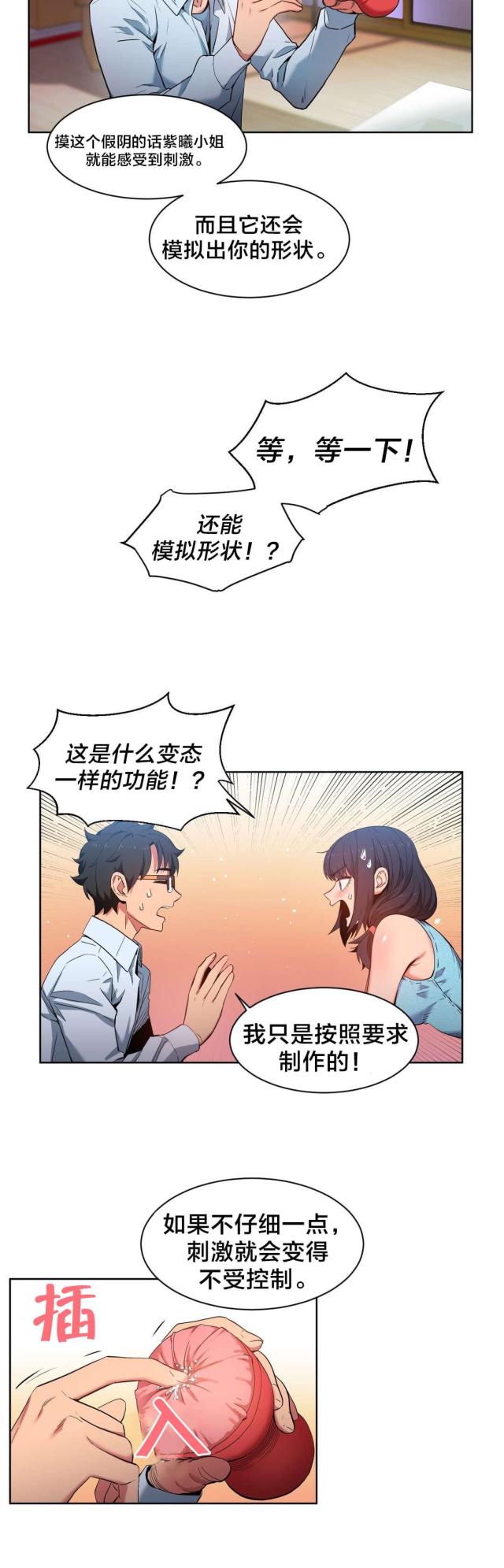 第37话4