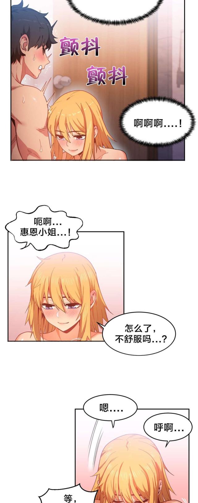 第28话2