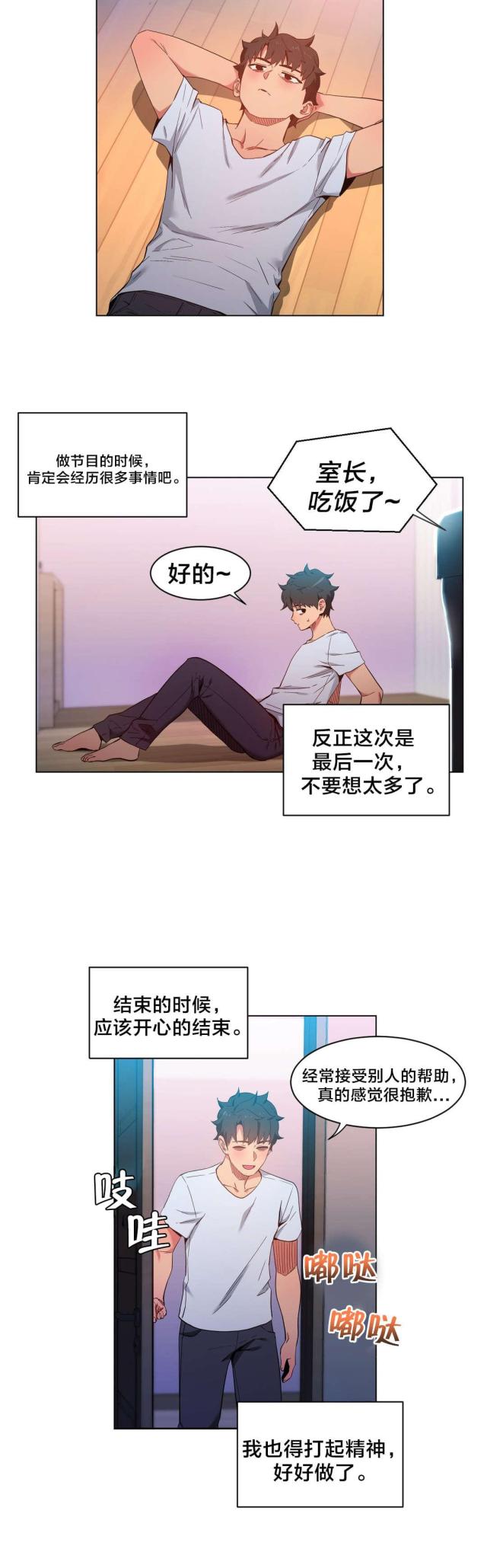 第47话3