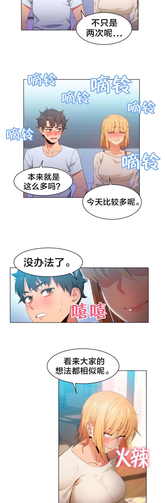 第46话8