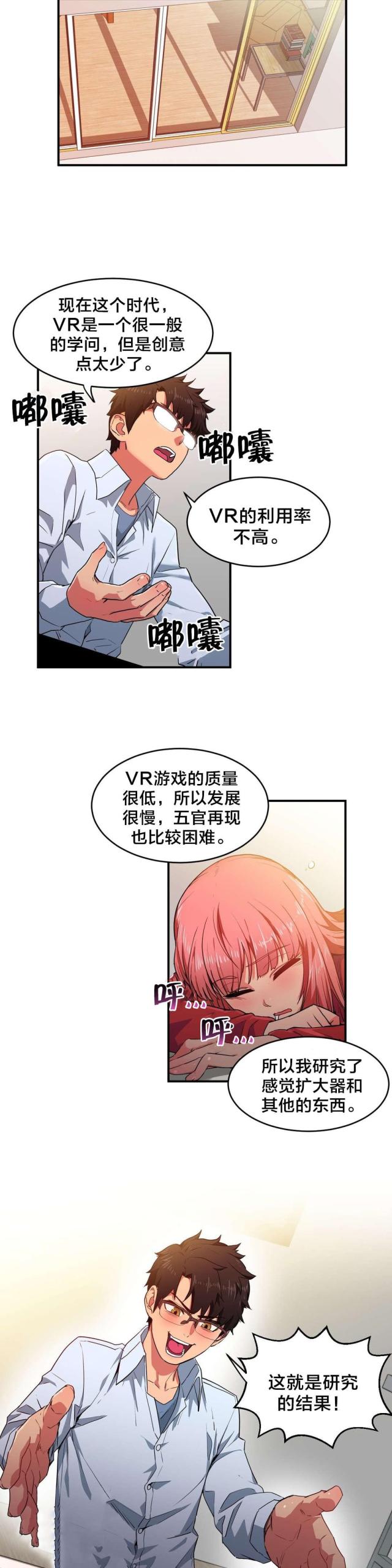 第5话16