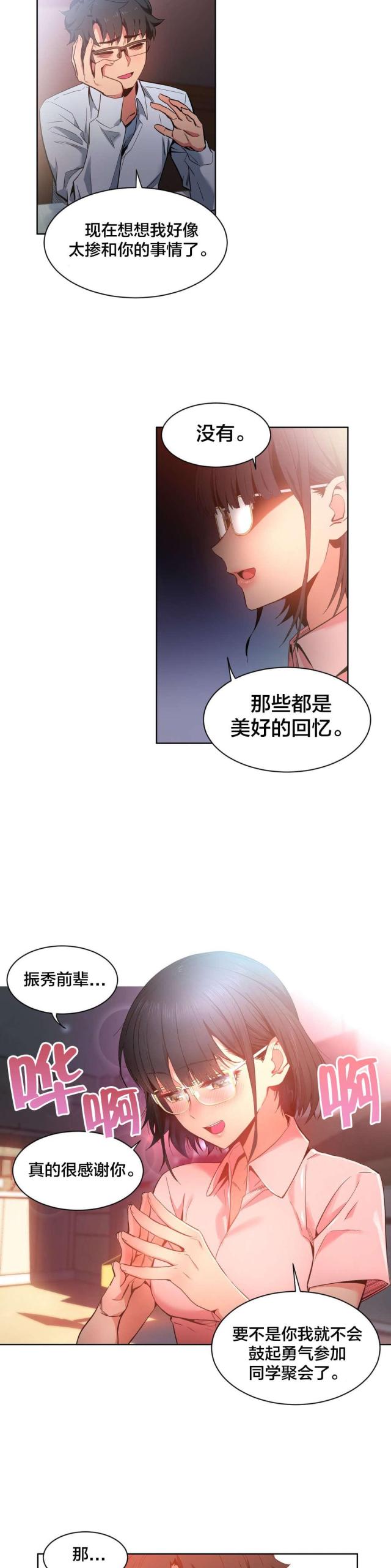 第35话10