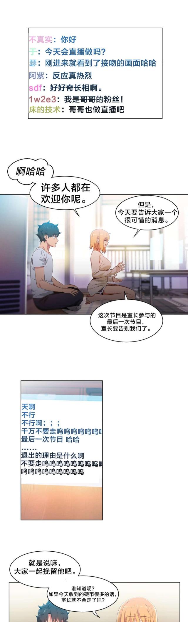 第46话4