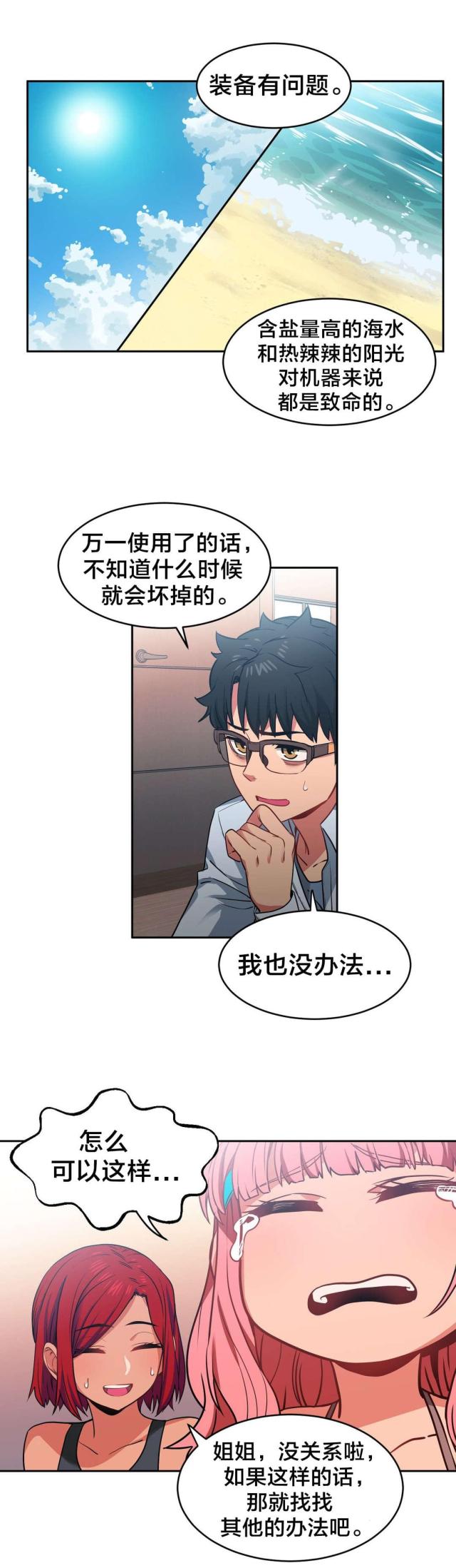 第19话2