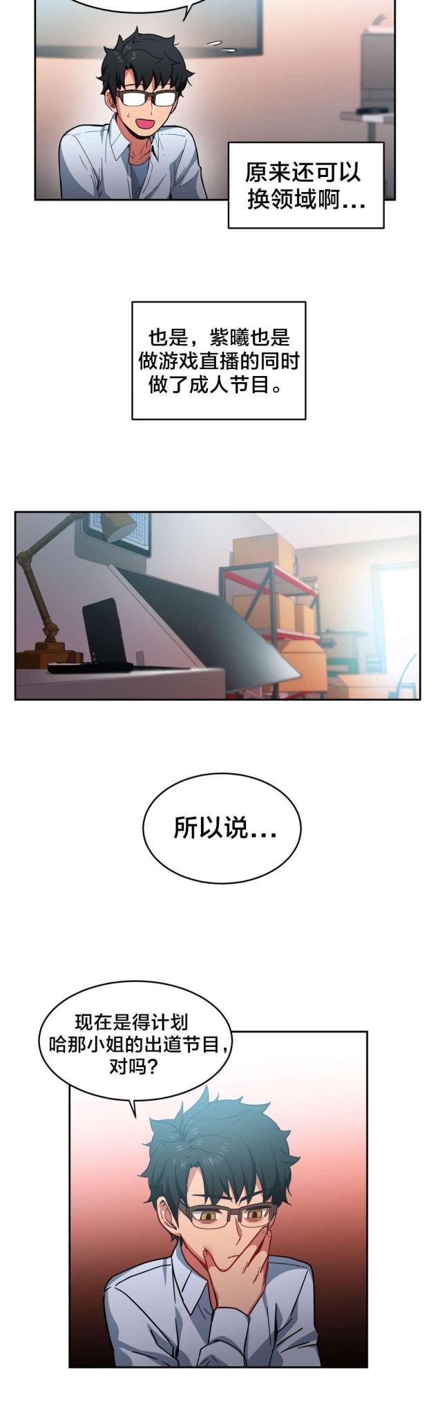 第18话8