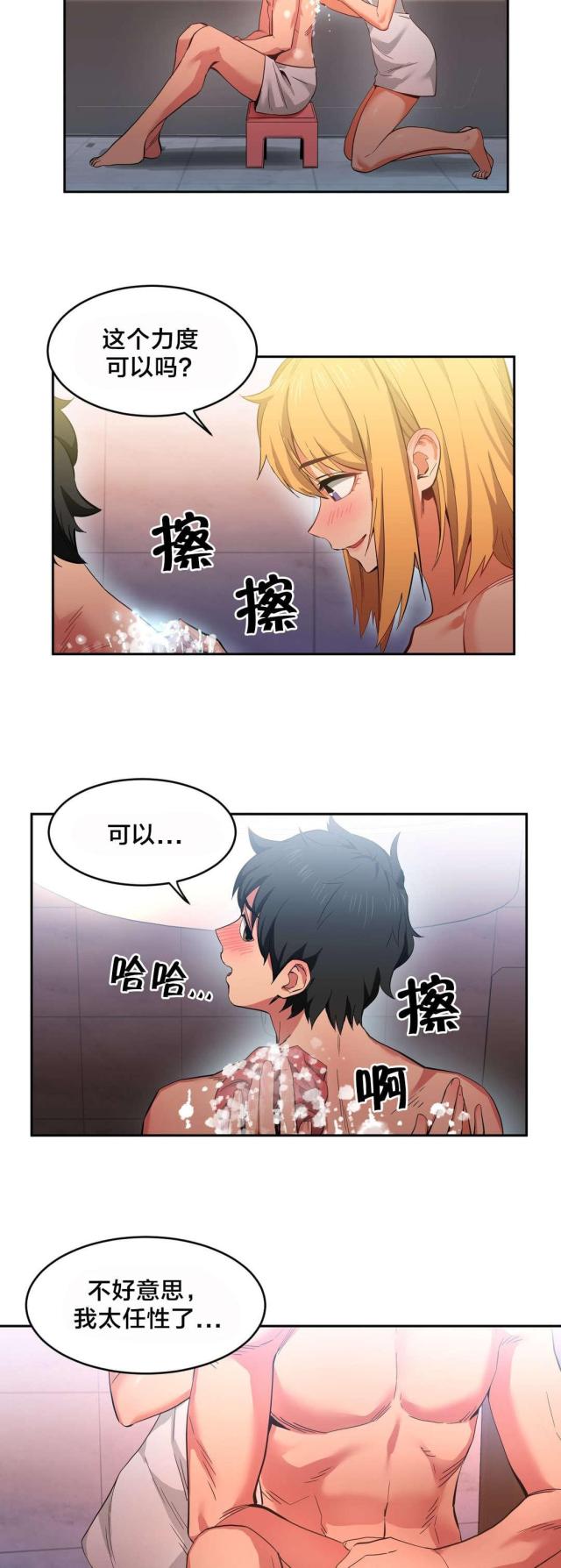 第26话8