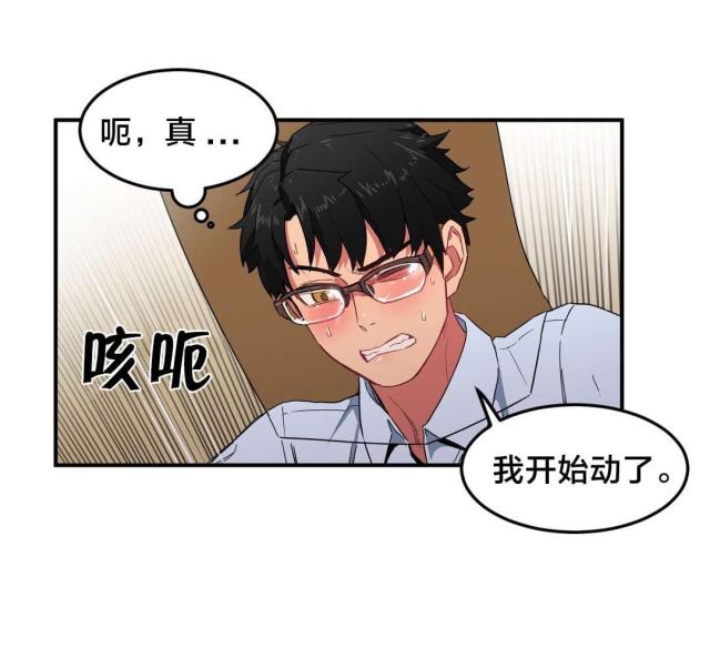 第4话11