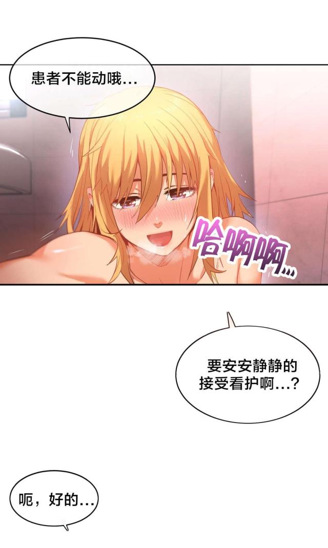第29话6