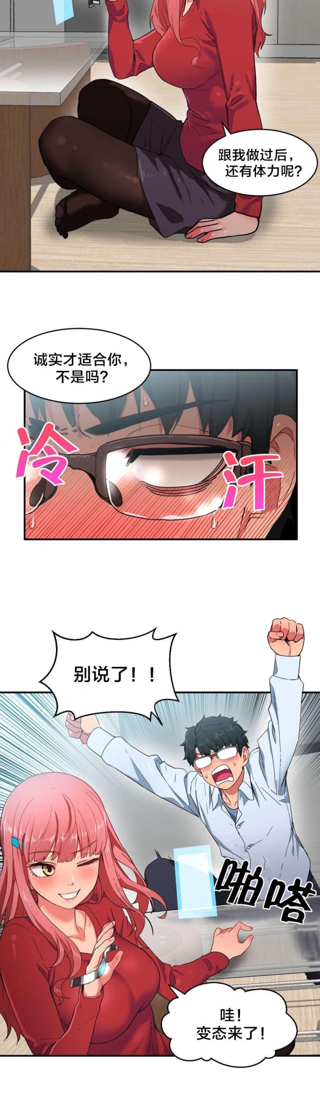 第5话11