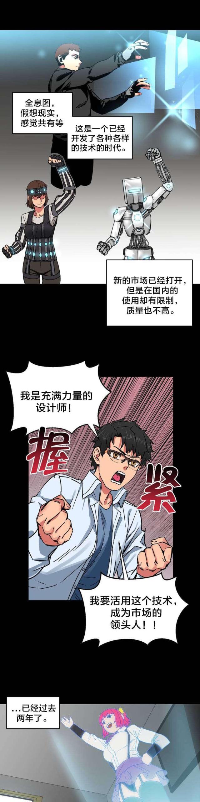 第1话7