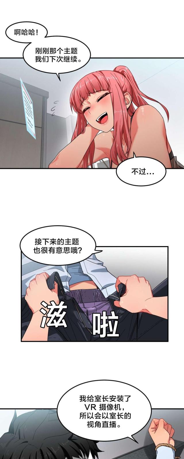 第8话6