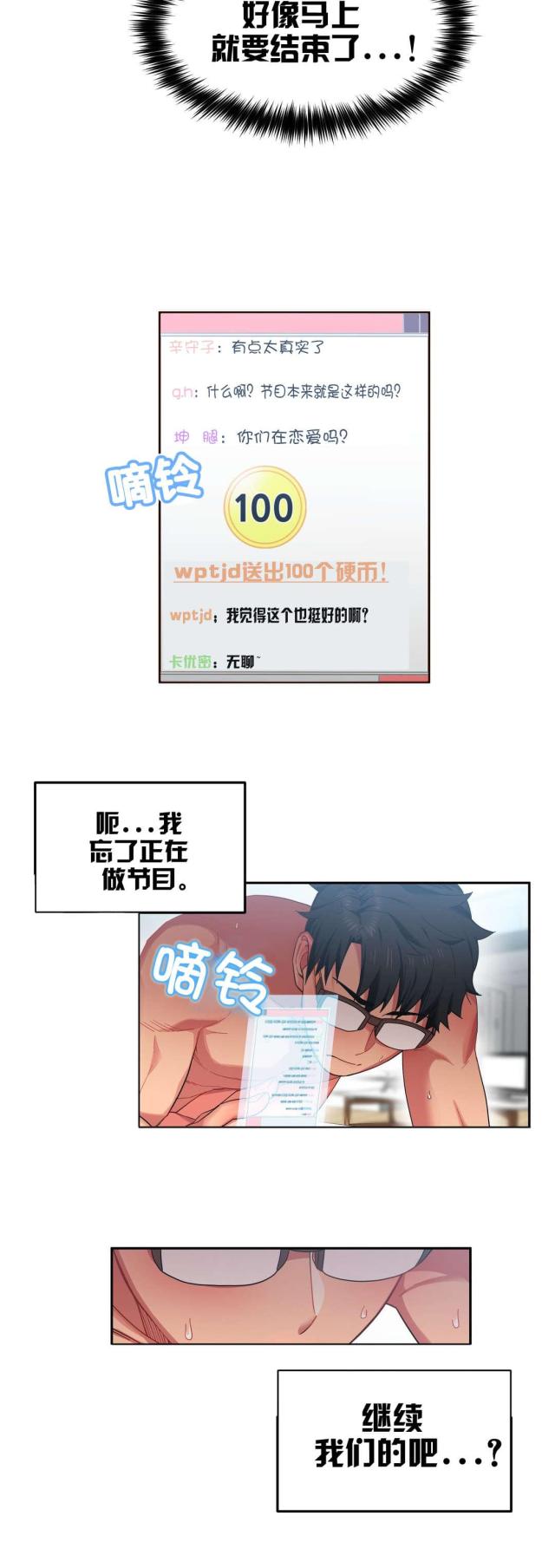 第16话7