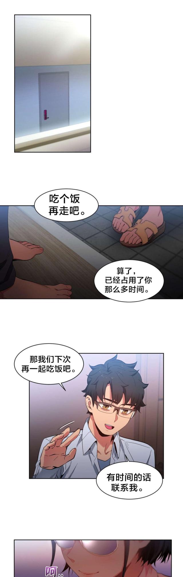 第36话8