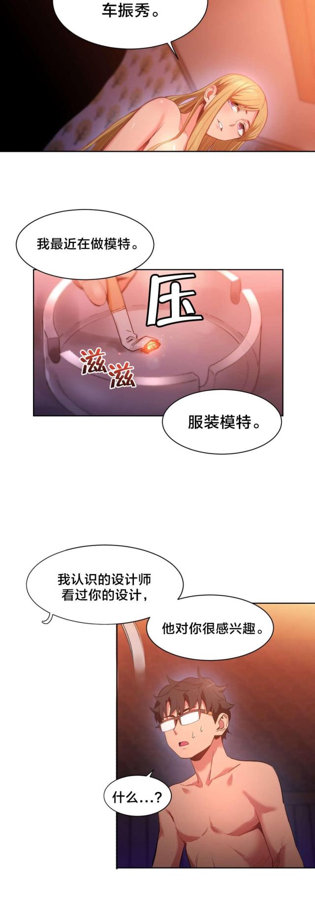 第34话19