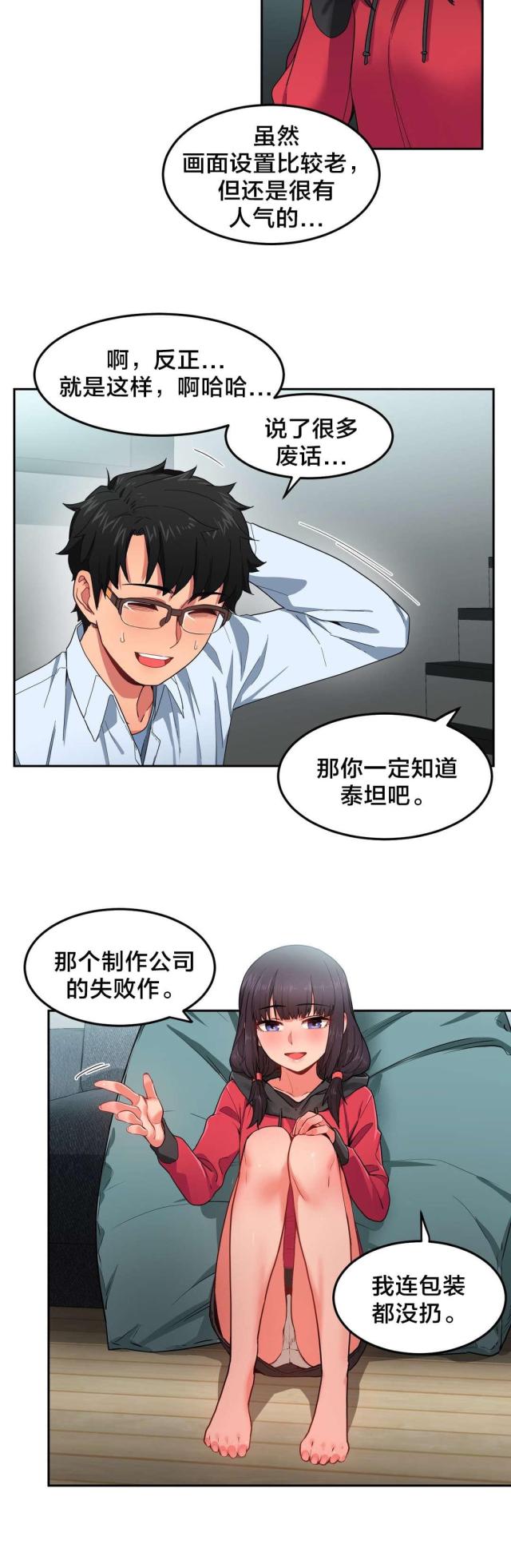 第13话7