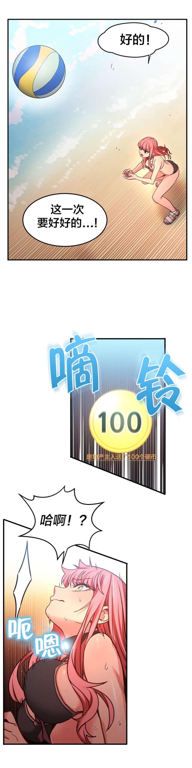 第20话3
