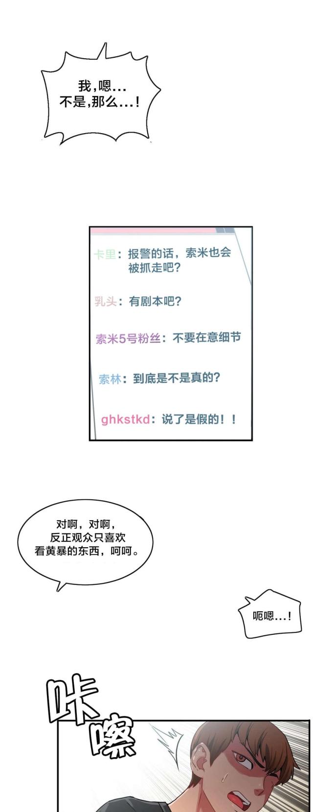 第3话10