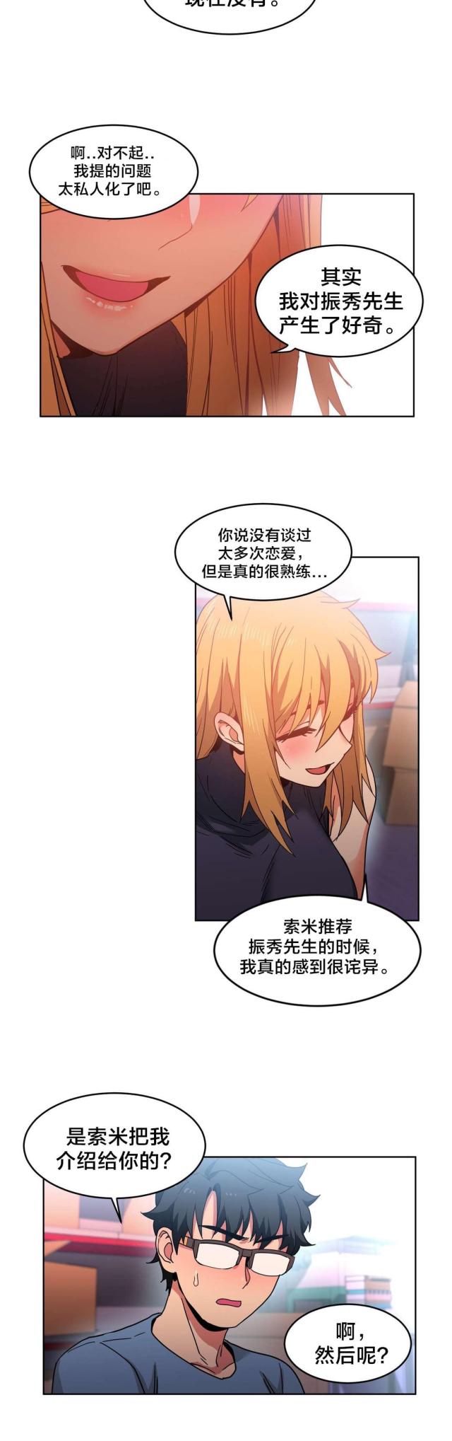 第29话16