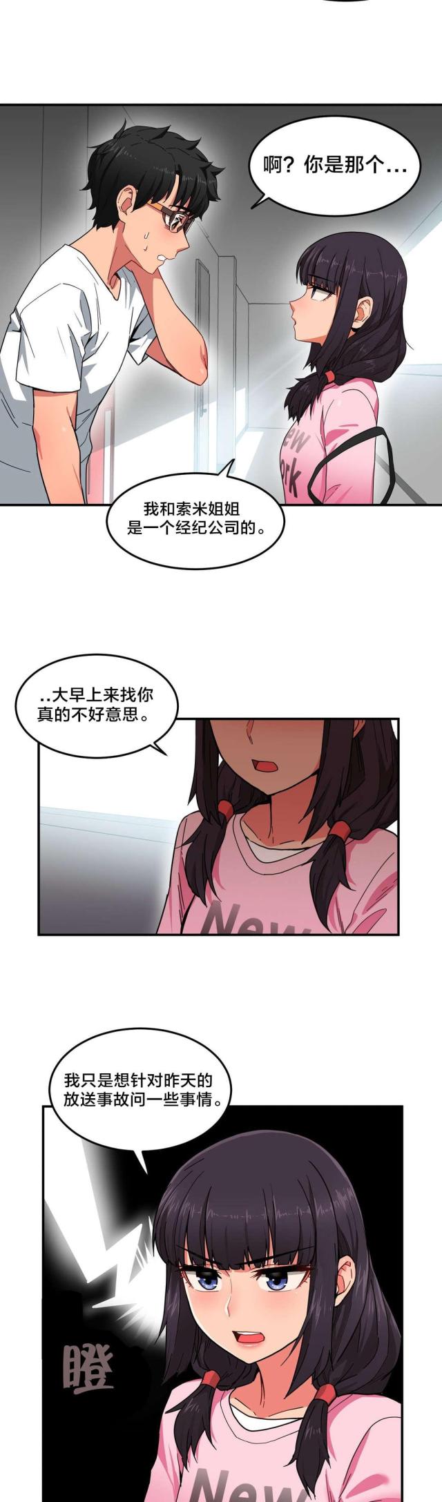 第11话2