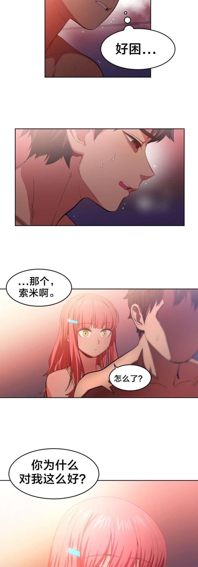 第23话12