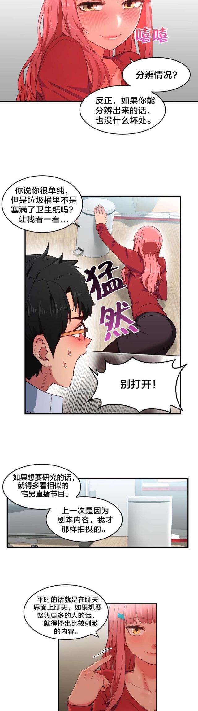 第5话13