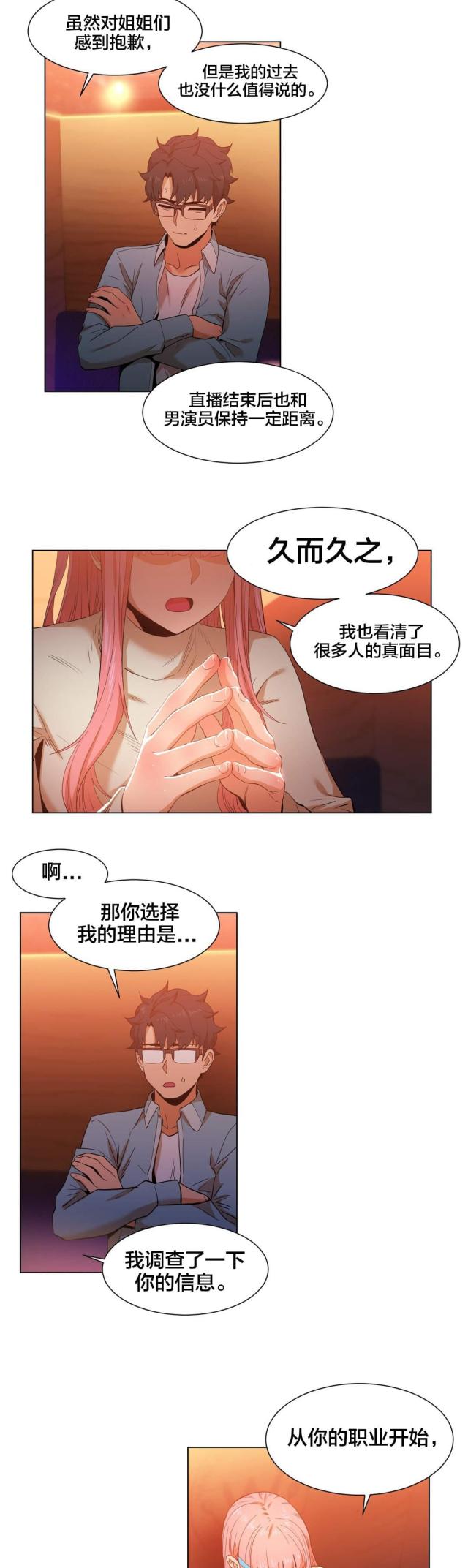 第49话11