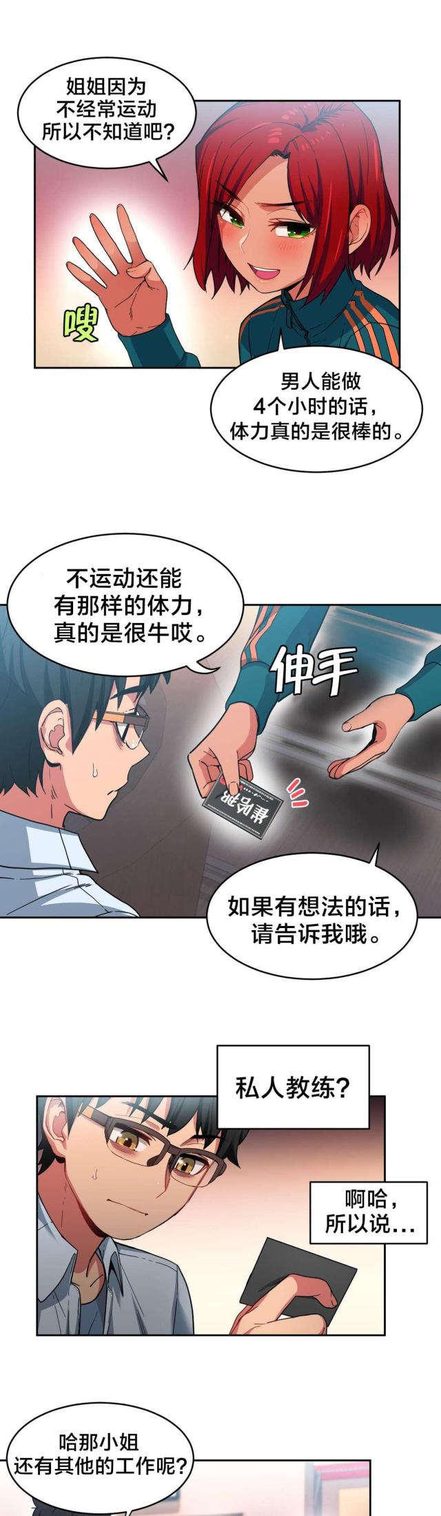 第18话6
