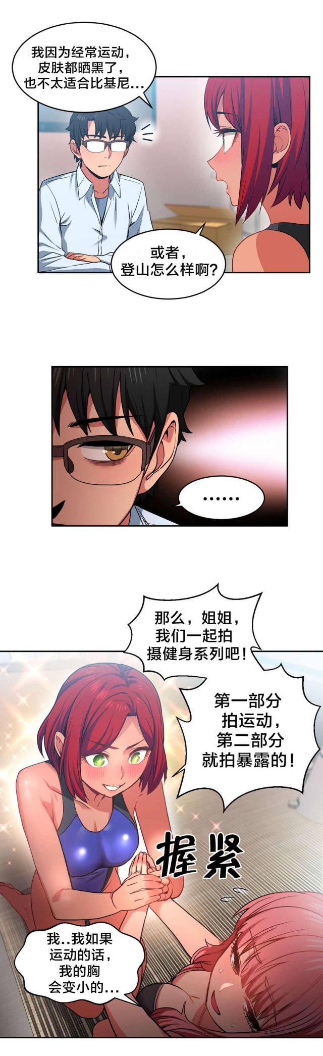 第19话3