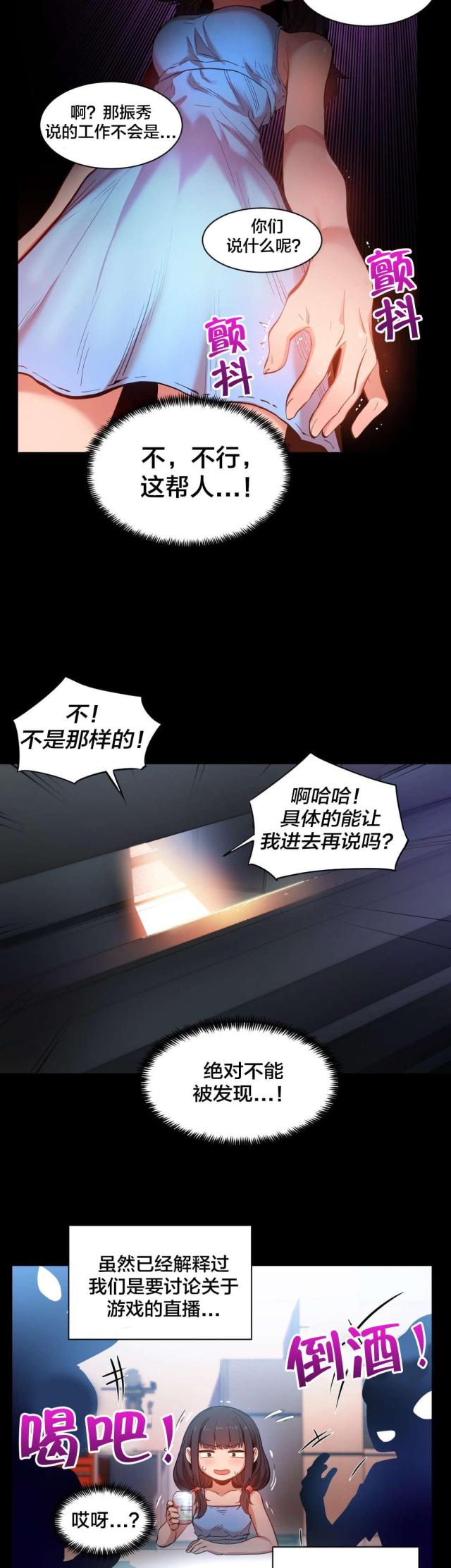 第36话3