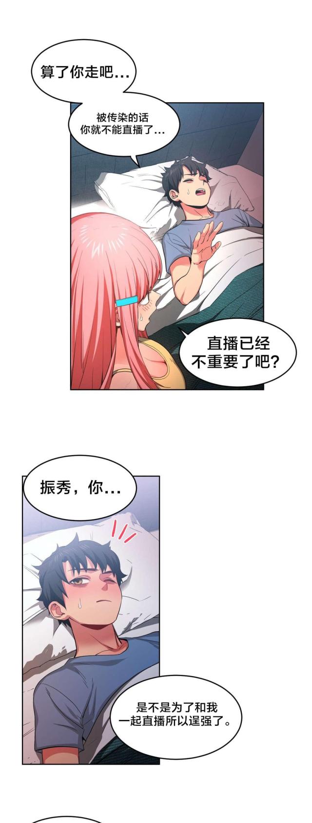 第23话3