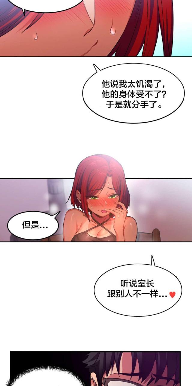第20话18