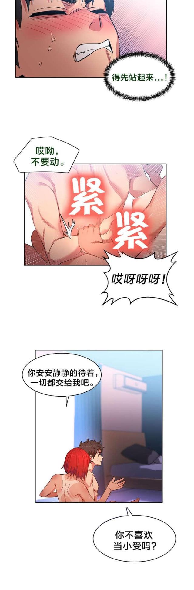 第42话6
