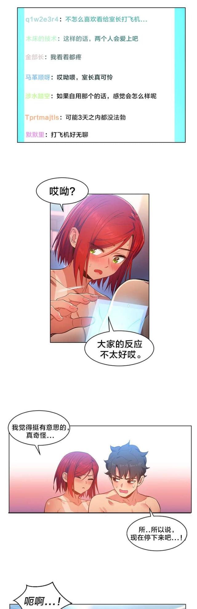 第42话7