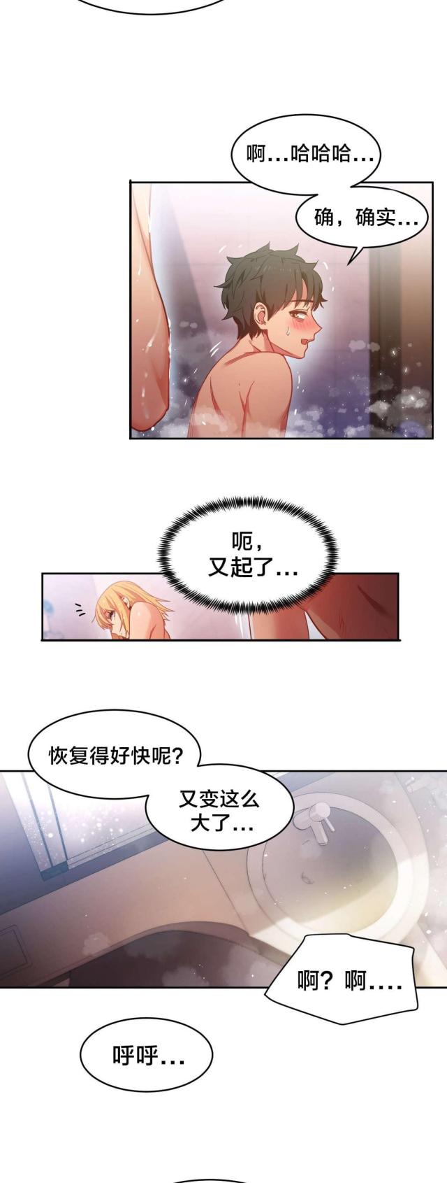 第28话9