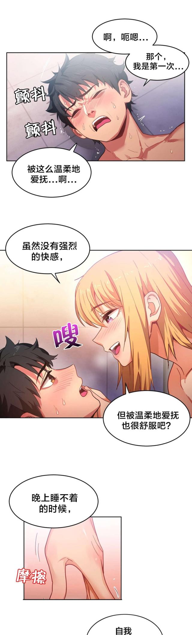 第27话10