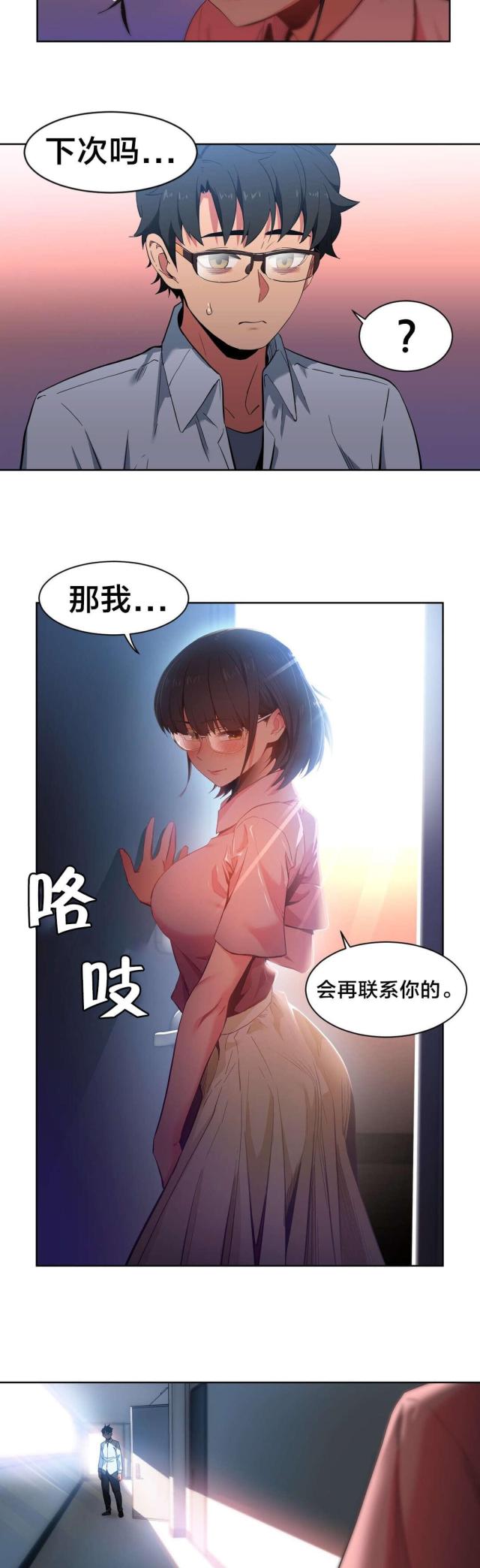 第36话9