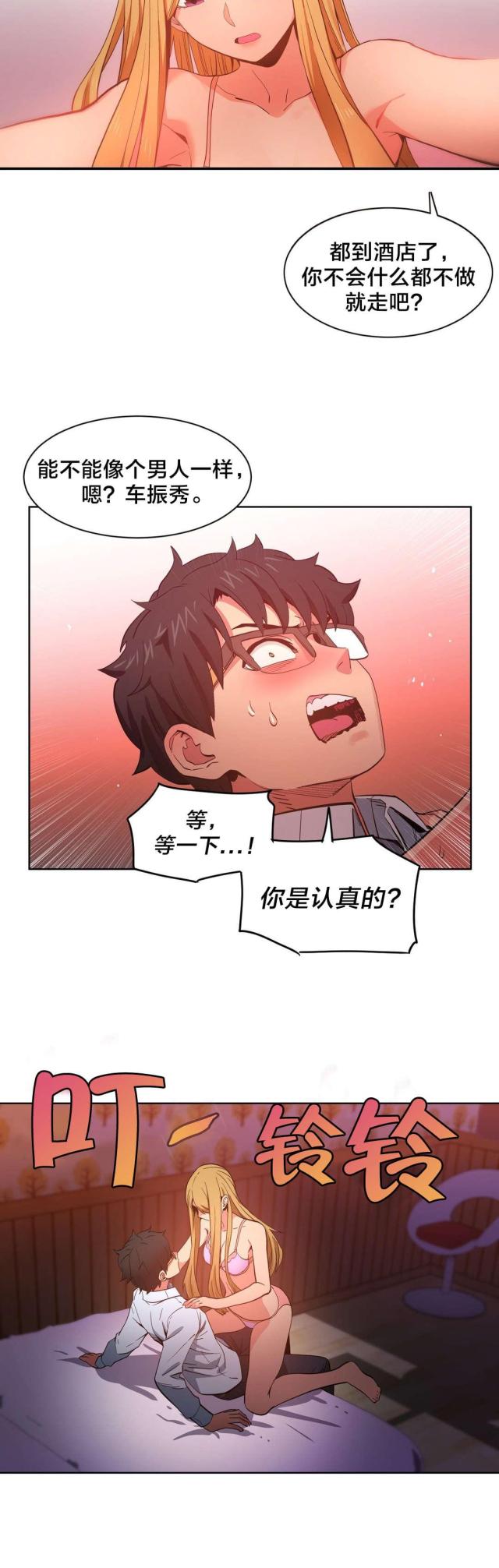第32话5