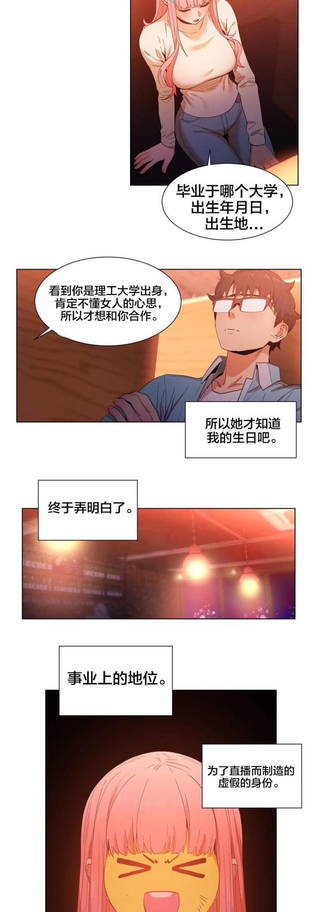 第49话12