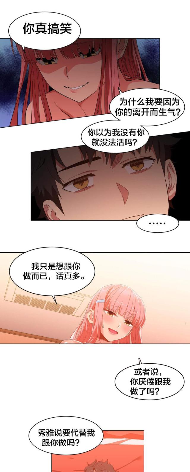 第51话9