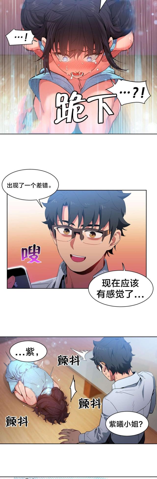 第37话7