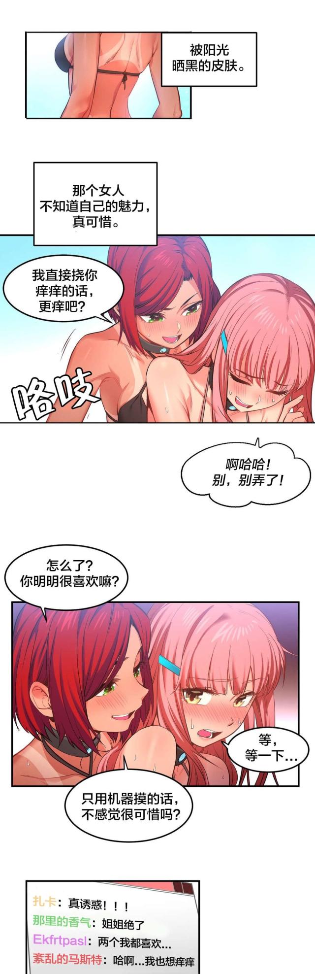 第20话8