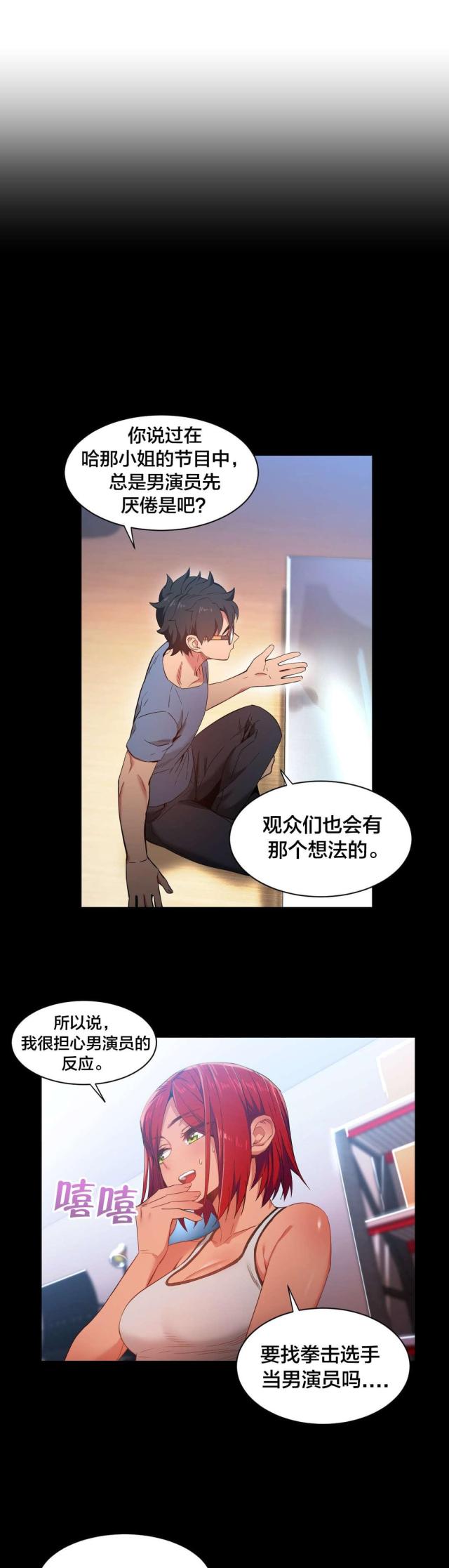 第41话4