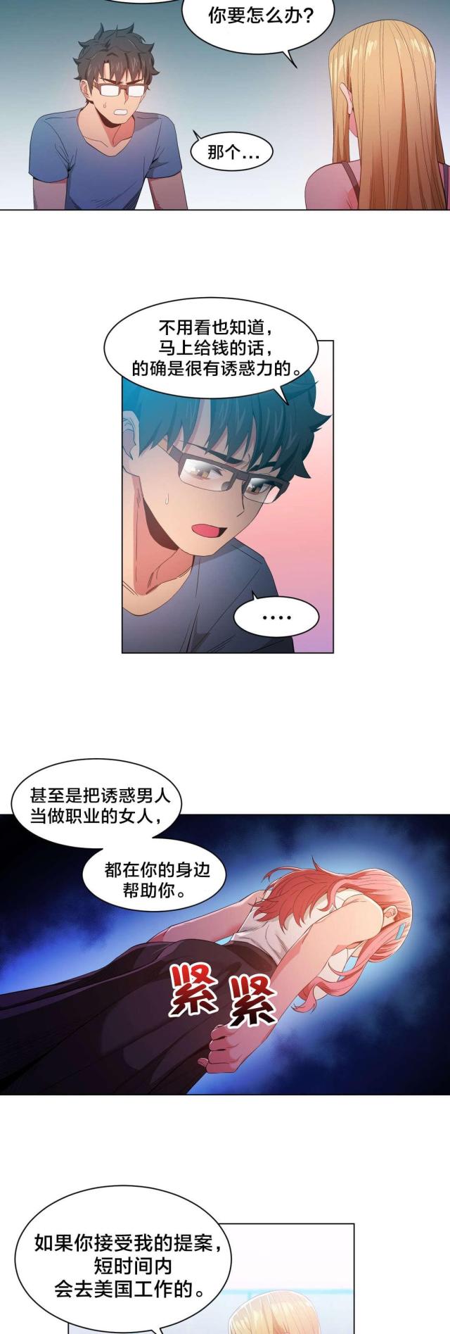 第44话19