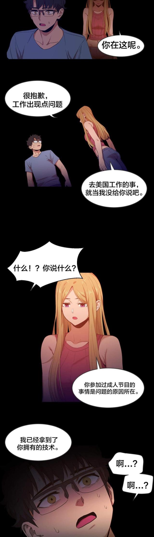 第52话12