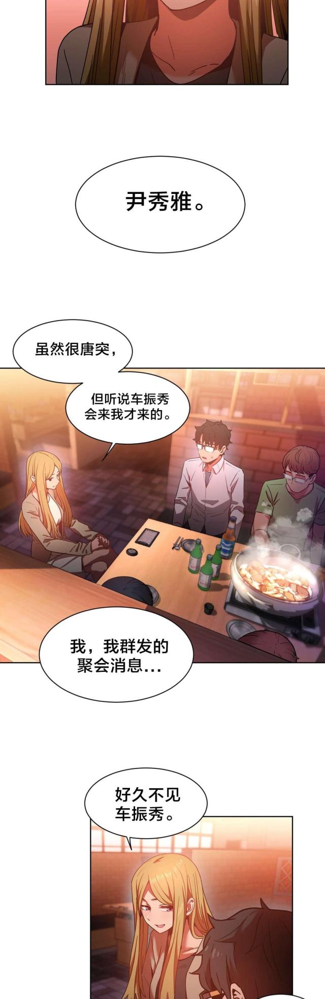 第31话5