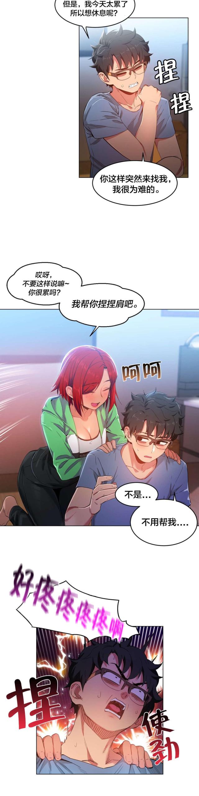 第40话7