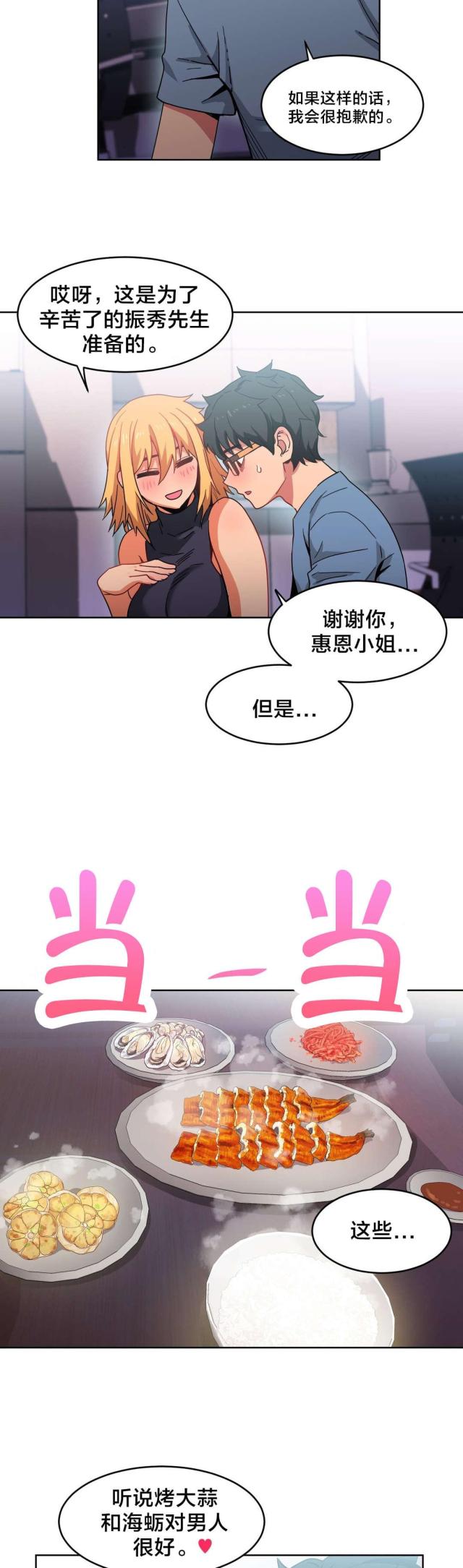 第29话14